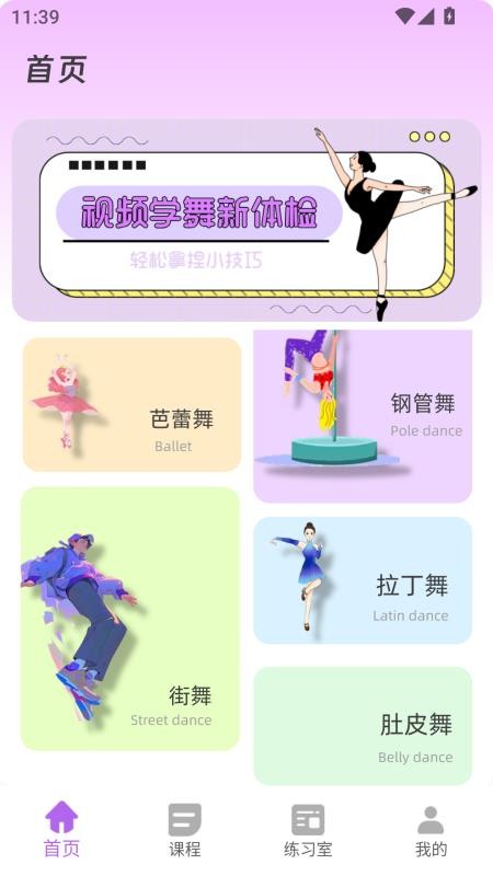 减肥舞蹈最新版(2)