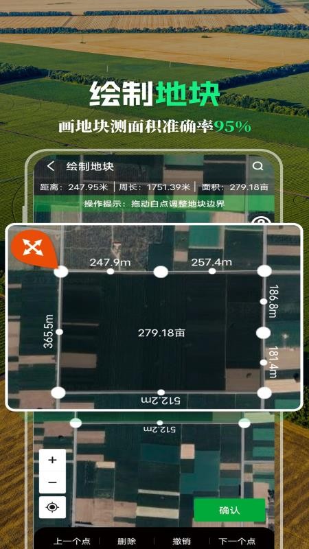 中化MAP智农v5.0.0.0(1)