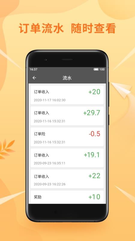 风韵优行司机端v5.5.46(3)