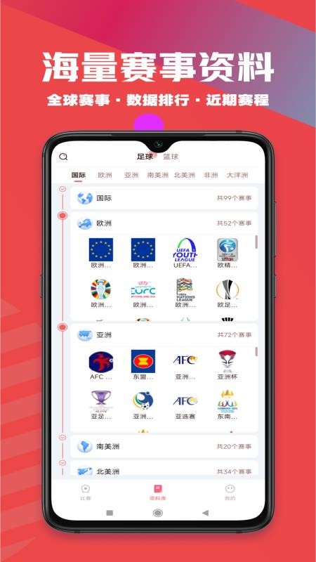 飞饼体育最新版本v1.0.4 3