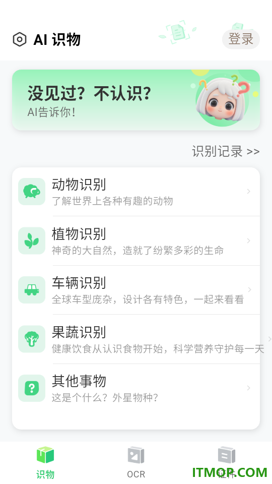 AI扫描王全能专家安卓版