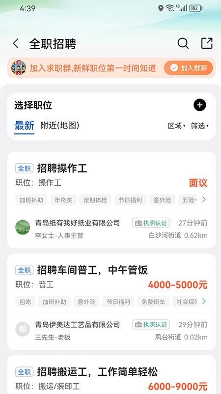 帮帮同城官网版(3)