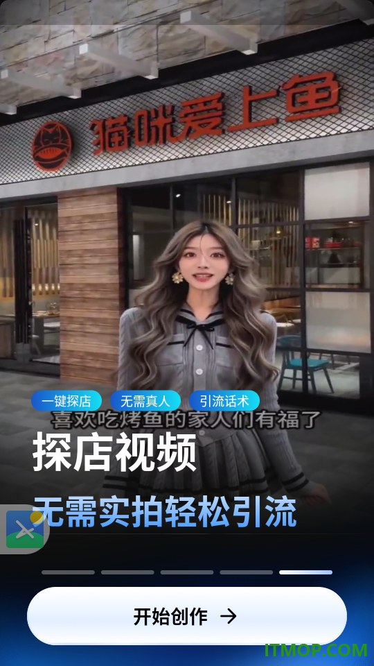 零界AI官方版