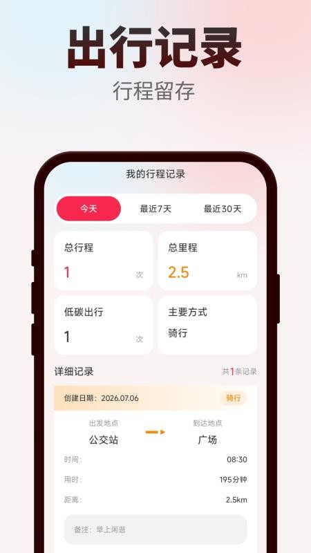 特价出行通官网版v1.0.0(3)