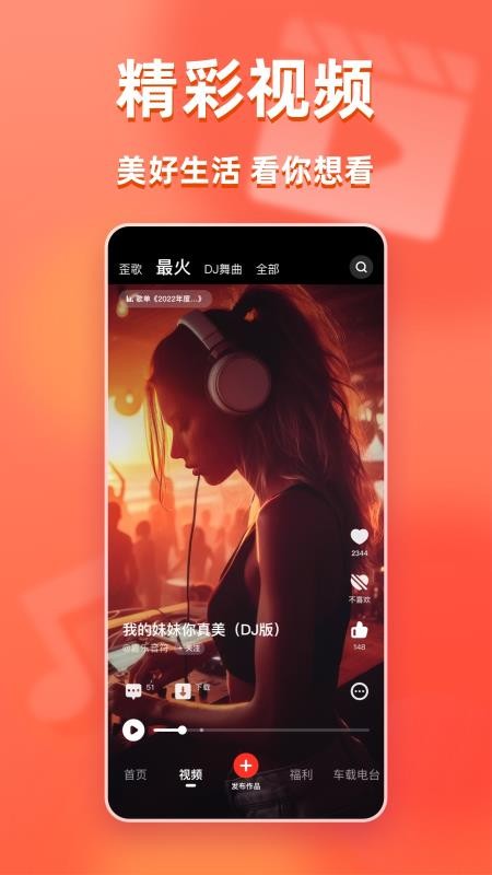 快音最新版(1)