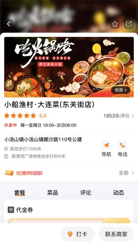 U店在哪手机版(2)
