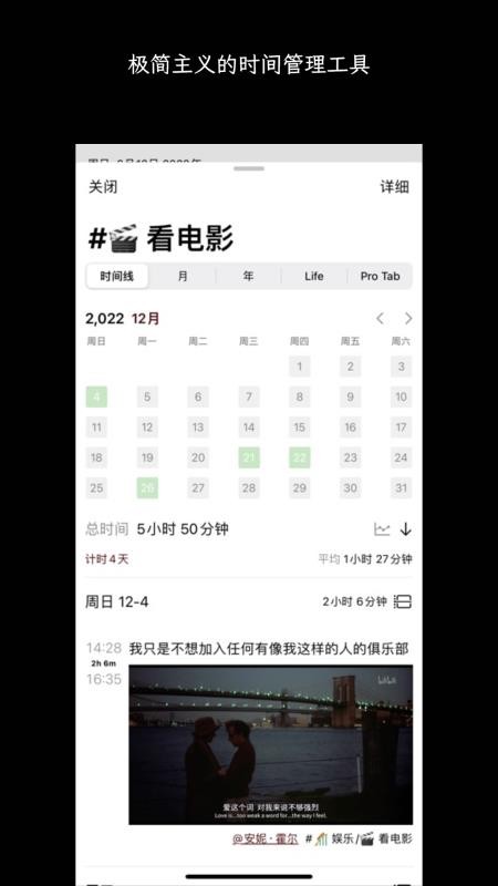 3x3时间管理最新版v2.0.3(1)