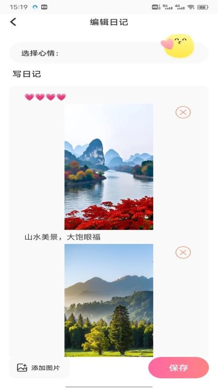 辰昕壁纸免费版(1)