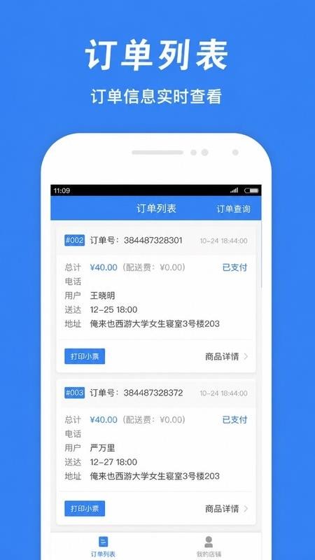 俺来也商家版v2.2.9 1