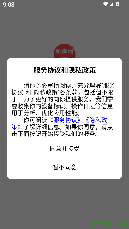 公务员省考软件