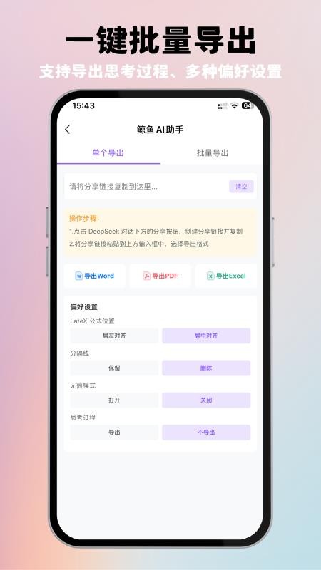 鲸鱼AI助手官网版(4)