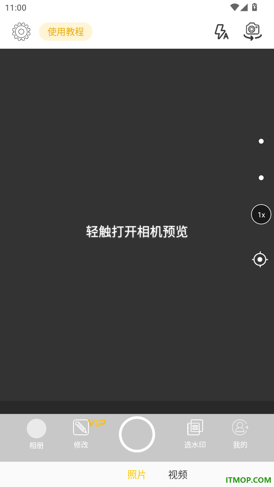 开心水印相机免费版