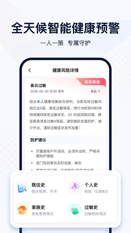 看天appv4.0.0 5