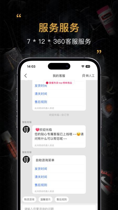 会订货2026最新版v2.22.3(4)
