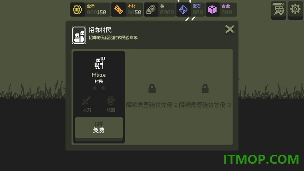 小小村民手游