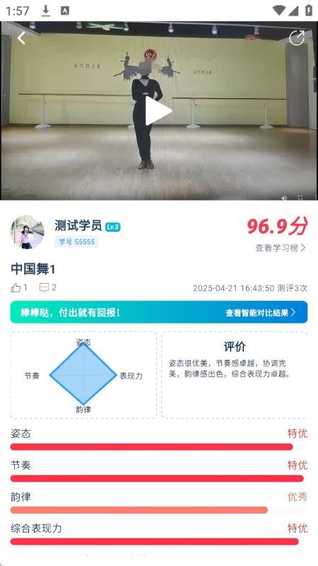 艺体动律app最新版v1.1.47 4