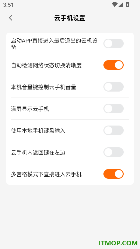 一新云手机最新版