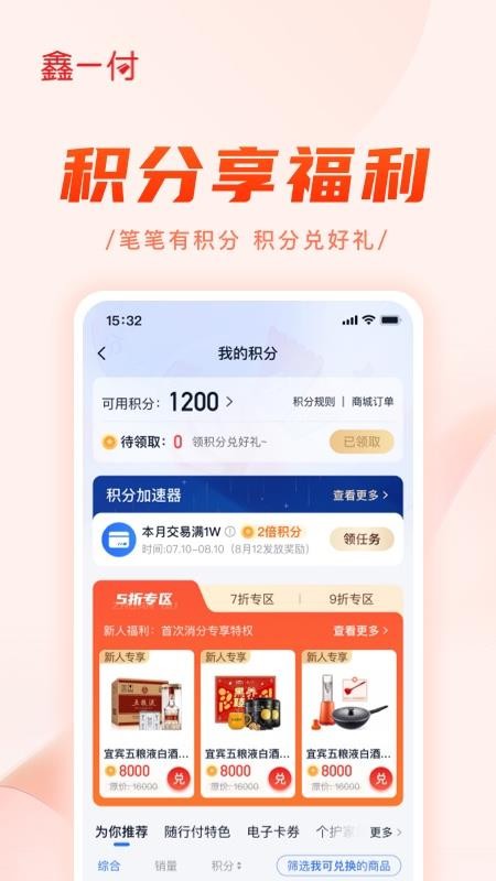 鑫一付官方版v3.6.0(2)