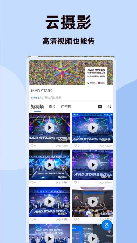 图涌官网版v1.8.9(2)