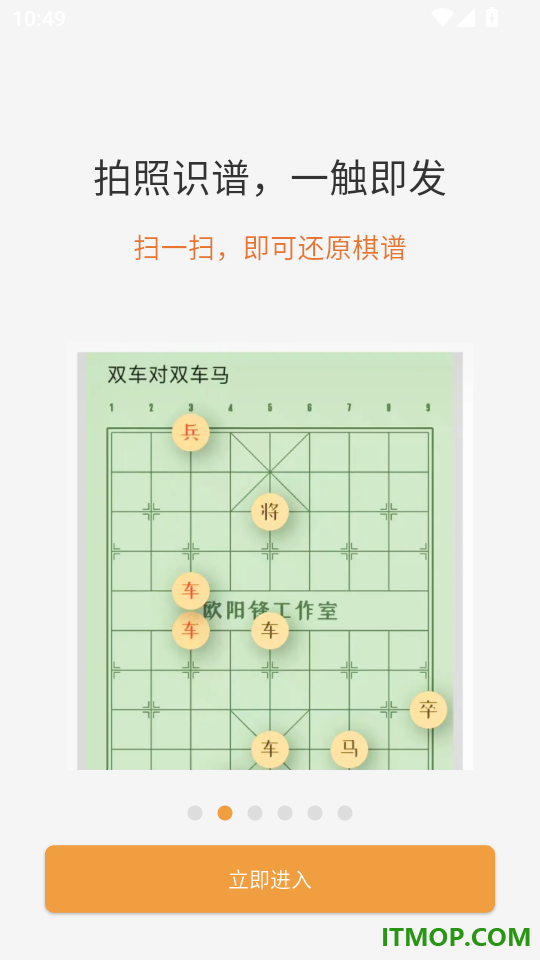 象棋助手官网版