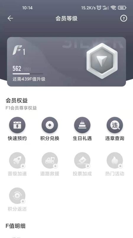 一汽丰田手机客户端(5)