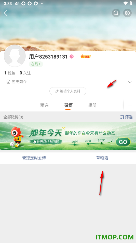 微博手机版设置查看并删除不要的定时发布的微博动态的方法