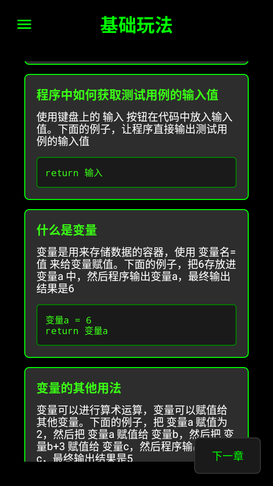 程序员模拟器游戏v0.11.0 3