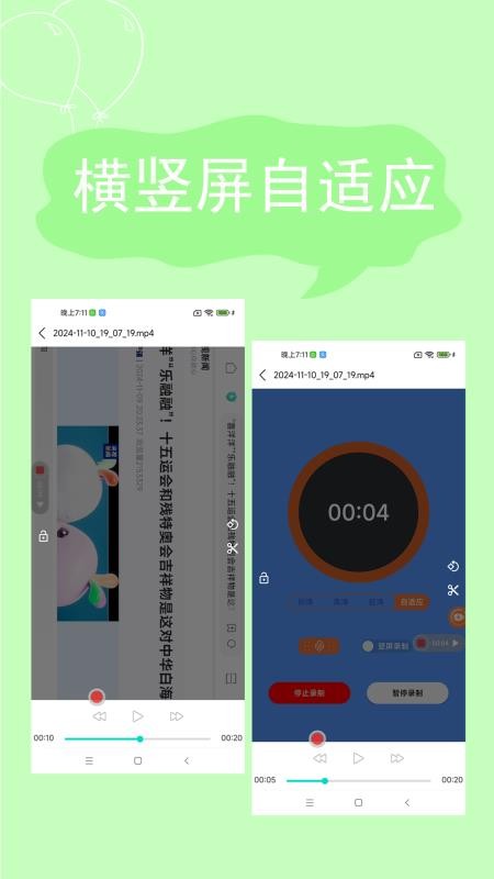 录屏精灵软件免费版v2.4.6.8 4