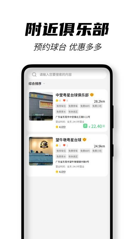51约球官方版v1.0.31(3)