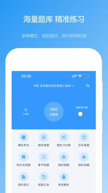 软考真题v2026.07.12(2)