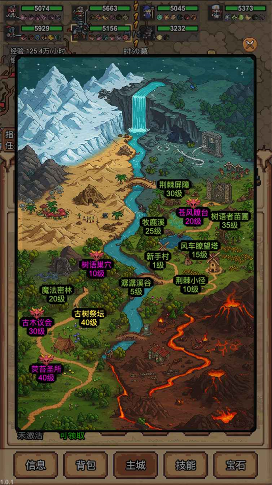 像素冒险村游戏v3.9.0 1