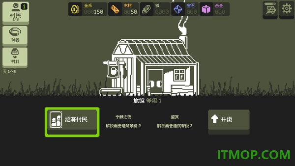 小小村民手游