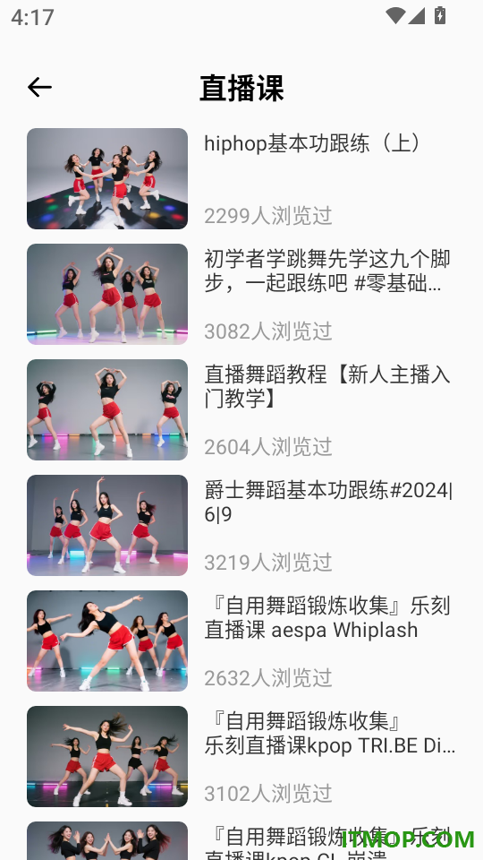 减肥舞蹈最新版