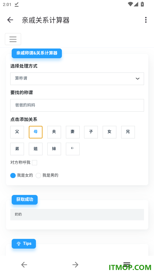 奇妙工具箱最新版