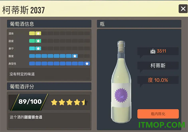 酿造物语游戏