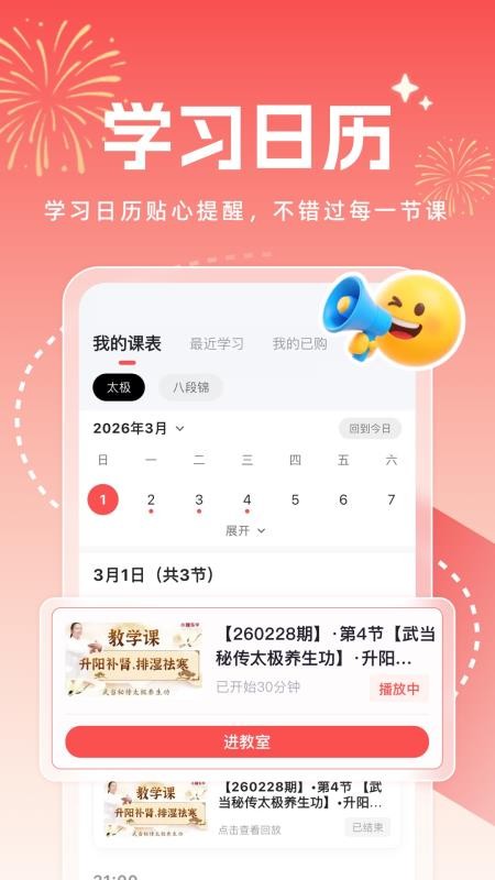 小糖乐学最新版本v1.2.8(2)