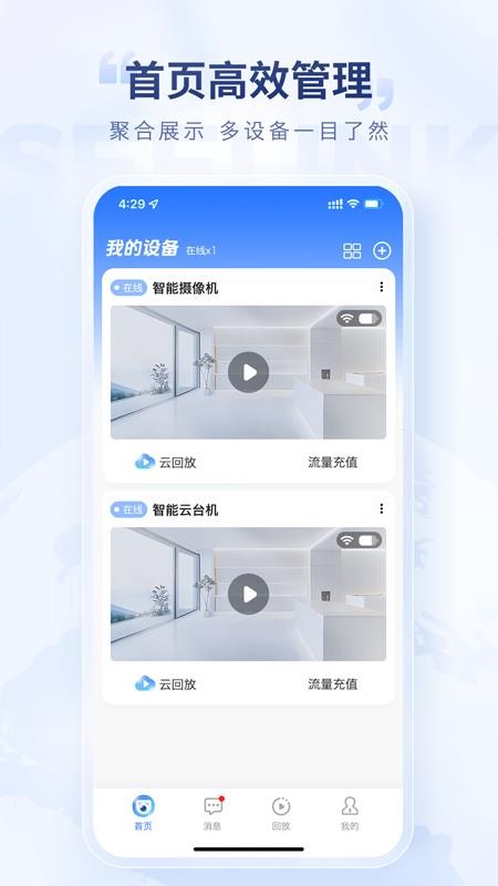 酷领先最新版v1.0.8.1 4
