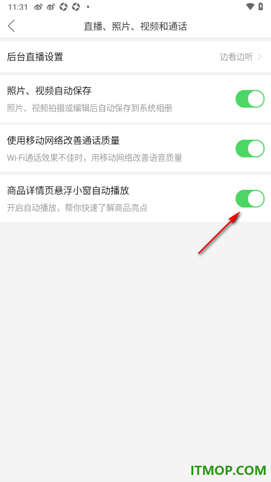 拼多多手机版设置关闭商品详情页悬浮小窗自动播放的方法