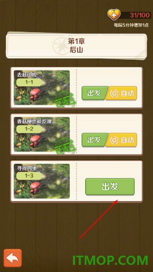 赶山赶海开饭店手游