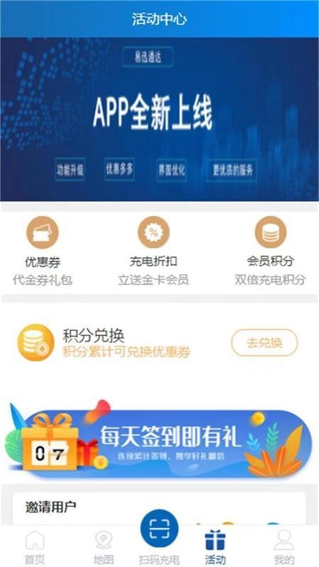 易迅通达最新版本(3)