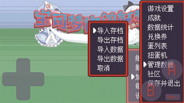 宝可梦肉鸽妖梦游戏v1.223 3