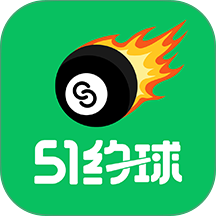 51约球官方版