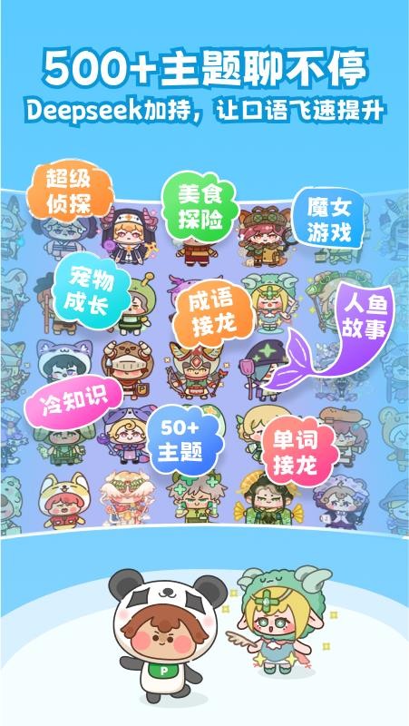 熊猫单词宝手机版v5.2.7 3