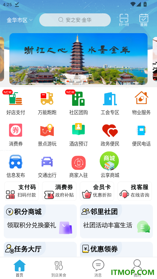 安之安官网版