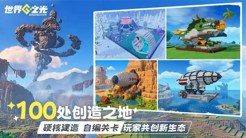 世界之光游戏(5)