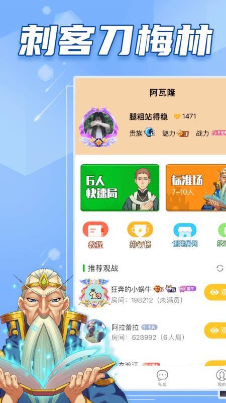阿瓦隆桌游手机版v2.0.100 4