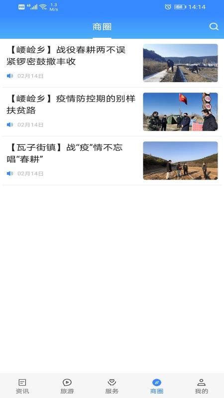 爱黄龙手机版(2)