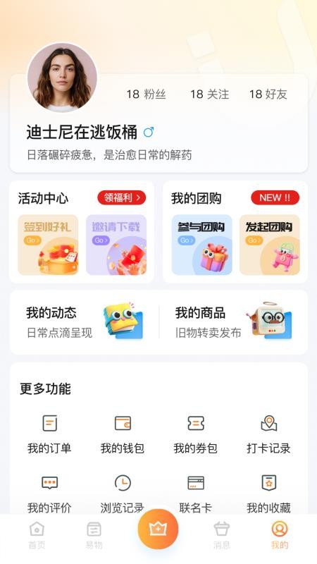 U店在哪手机版(3)