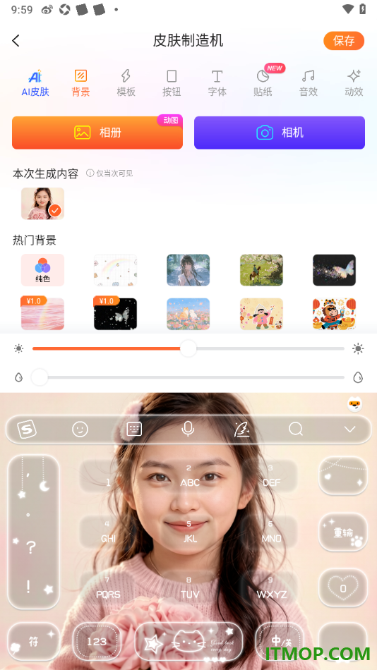 搜狗输入法手机版设置自定义创建键盘皮肤的方法