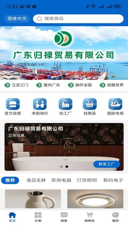 侨门港手机版(4)